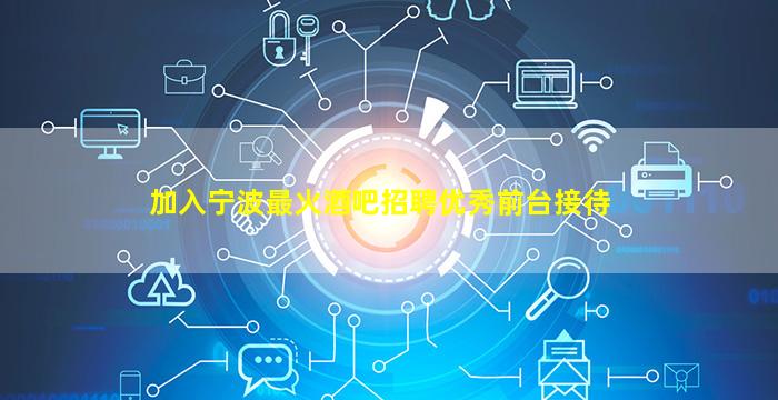晋中夜总会招聘